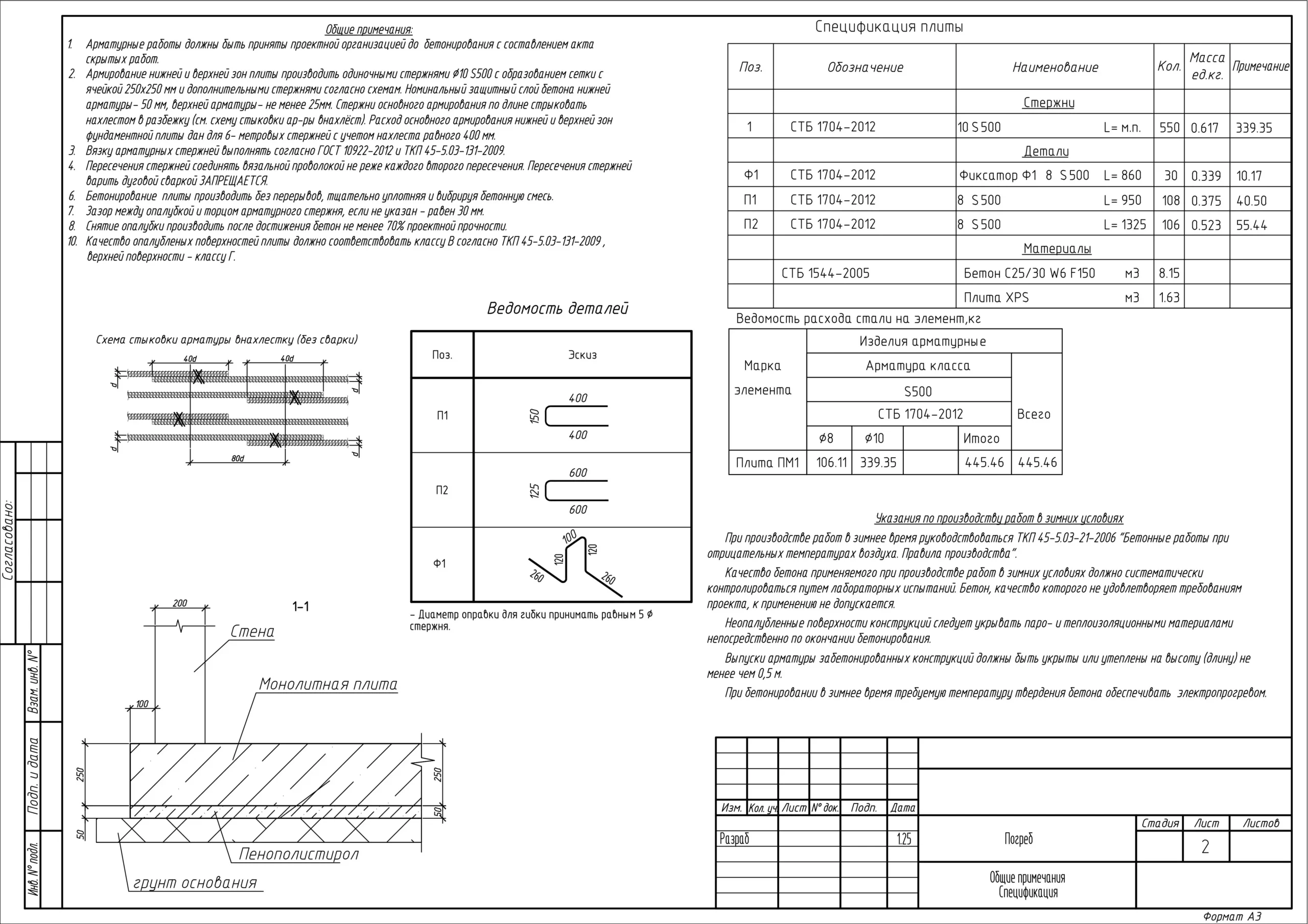 Проектирование домов, бань и хоз-построек